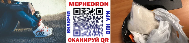 кракен ссылки Голицыно Мефедрон 4 MMC купить закладку