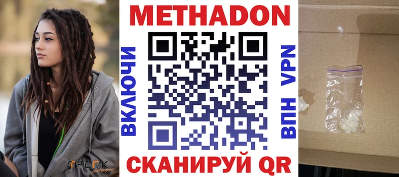 МЕТАДОН VHQ  купить   Голицыно 