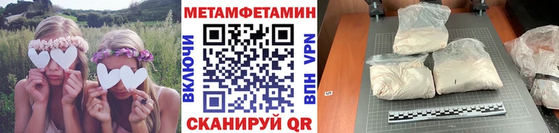 Первитин Methamphetamine Голицыно